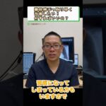 糖尿病改善まずこれから簡単なこととは？③