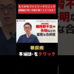 【糖尿病】高血糖が続くとどうなる？ #糖尿病#血糖値#生活習慣病