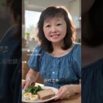#食療達人梁老師 #癌症重建教練 #癌症 #糖尿病三高 #食療 #自然療法