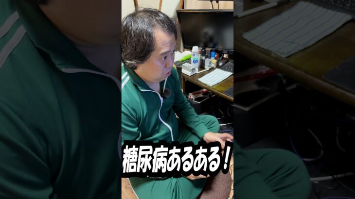 【糖尿病あるある】喉が渇く