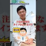 脂肪肝は放置しても良い？【血糖値】【糖尿病予防】