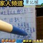 關於糖尿病(胰島素)的成因?! 簡單心得。筆記醫學知識