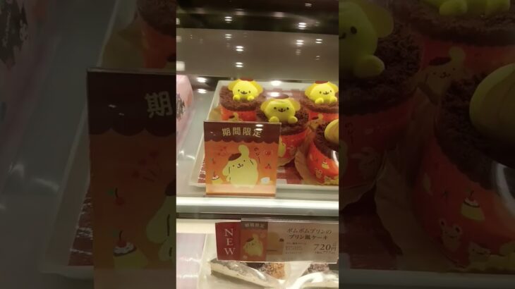 コージーコーナー美味しそうな甘い物天国糖尿病には悪魔の場所だが、ついつい見てしまう…お世話になったあの方々に、昨年はハロウィーンのお菓子をあげたら凄く喜んでくれました可愛い安い美味しいでポムほしいよぉ