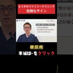 【糖尿病】見逃したくない糖尿病のサイン #糖尿病#血糖値#生活習慣病
