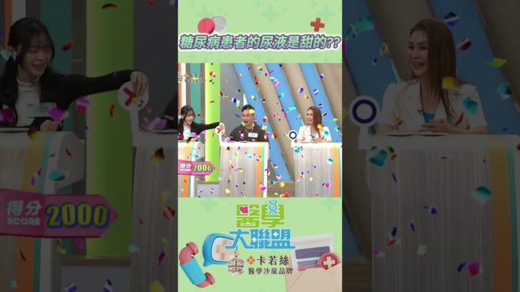 糖尿病患者的尿液是甜的?!⚠️