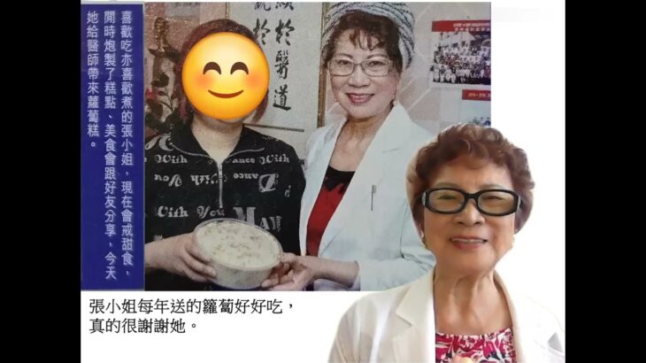 第十七集-糖尿病、維園運動篇（國語）