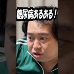 【糖尿病あるある】手足の痺れ