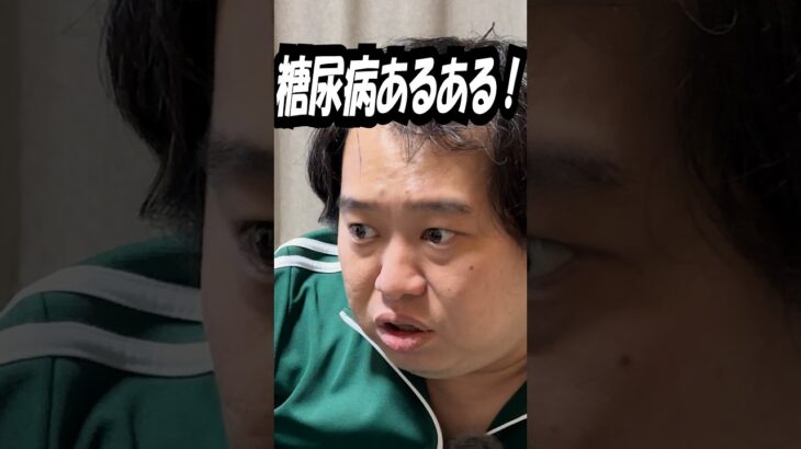 【糖尿病あるある】手足の痺れ