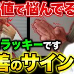 【血糖値が下がり始めたサイン】糖尿病が良くなると出てくる『体の変化』について徹底解説します！