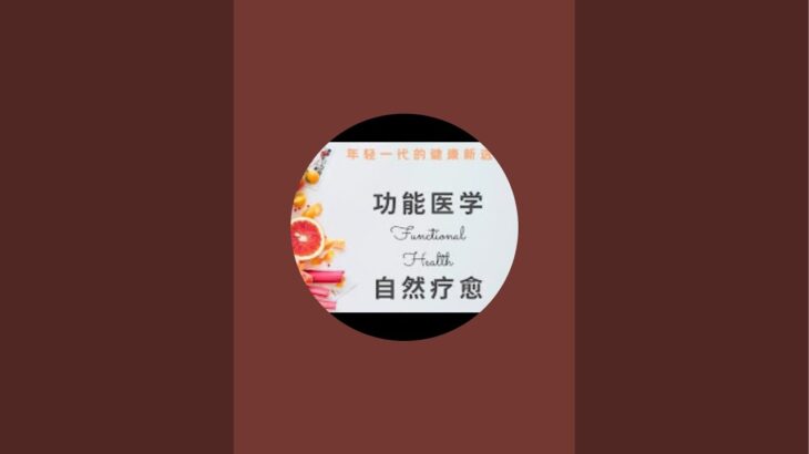 二型糖尿病的新认识：从慢性进行性疾病到代谢健康的恢复