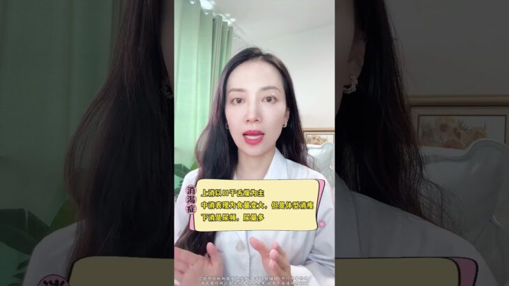 跟着古人学习调理糖尿病 #抖出健康知识宝藏