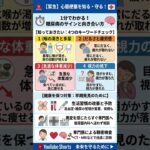 病気・糖尿病