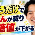 笑いは健康にこんなにも良いんです#免疫力アップ #糖尿病 #笑い #予防医学 #がん