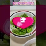 塩分１．４グラム、居酒屋？？＃病院食＃心不全＃糖尿病