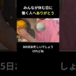 みんなが休む日に 働く人へありがとう【糖尿病の食事】 #料理 #糖尿病 #日常