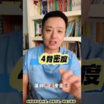 #知识播种计划 #老铁健康加油站 #医学科普 #糖尿病