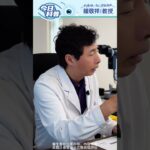 🎬糖尿病好多年，可唔可以做白內障手術？嚟聽下鍾院長點講！#白內障 #糖尿上眼 #鍾敬祥院長 #眼科醫院