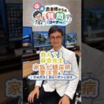 【親が糖尿病だと、自分もなる？】