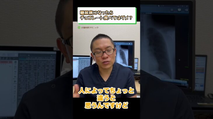 糖尿病になったらチョコレート食べてはダメ？食事療法⑥