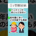 糖尿病＝生活習慣が原因、だと思ってない？