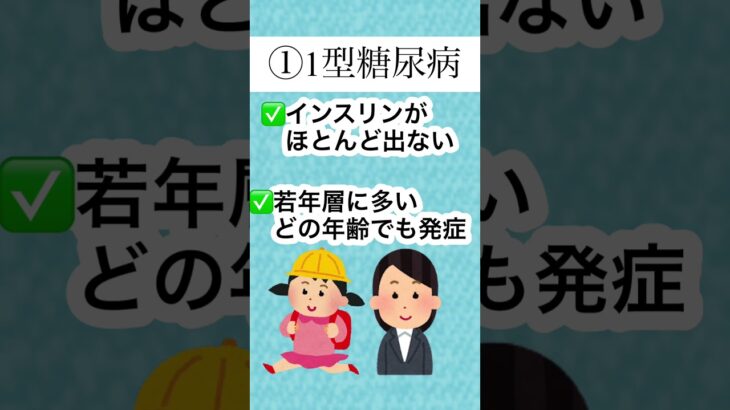 糖尿病＝生活習慣が原因、だと思ってない？
