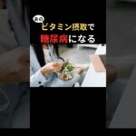 【非推奨】摂取することでインスリン抵抗性が上がってしまう副産物が多く含まれる油の代表がオリーブオイルです #糖尿病 #インスリン抵抗性 #オリーブオイル