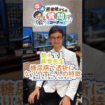 糖尿病で透析になりやすい方の特徴４選
