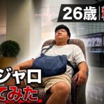 【糖尿病】はじめてのマンジャロ