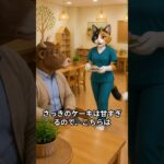 【介護の危険】その判断、命に関わります…糖尿病患者の食事対応【しばとミケの笑顔になる介護塾】  チャンネル登録宜しくお願い致します。＃介護＃介護福祉士＃新人介護士＃介護教育
