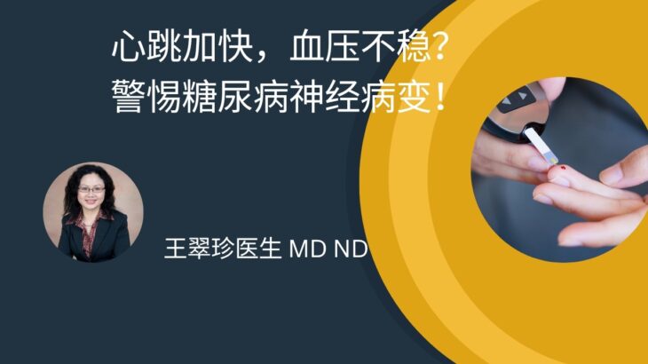 糖尿病神经病变自查指南：这些症状说明你的神经正在受损