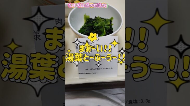 ここはうどん屋ですか？？＃病院食＃心不全＃糖尿病