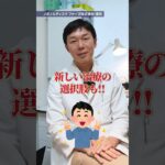脂肪肝は治療できる？【血糖値】【糖尿病予防】