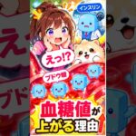 糖尿病になると、なぜ血糖値が高くなる？インスリンの働きをわかりやすく解説