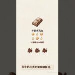 黑巧克力防糖尿病的微观真相