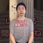 【糖尿病で治療中の方、間食は我慢しなくても大丈夫‼︎正しいおやつの選び方】#糖尿病 #間食 #おやつ #おやつタイム #食事療法 #健康 #専門医 #糖と脳