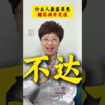 什麼人最容易患糖尿病併發症？ #糖尿病 #健康 #科普 #醫學科普 #抖出健康知識寶藏
