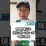 糖尿病の高齢者、脱水見抜ける？現場判断の要