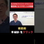 【糖尿病】糖尿病になりやすい人とは？ #糖尿病#血糖値#生活習慣病