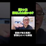 糖尿病に効果的な筋トレ法をマッチョな医師が解説します！#相模原 #内科