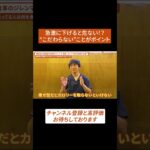 【糖尿病＋腎臓病】糖質もタンパク質も制限すべき？#じんぞうの学校 #腎臓
