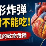 第四十九期：【搜索热词：糖尿病人吃什么油】植物油是血管的隐形炸弹？糖尿病患者绝对不能吃错 #糖尿病