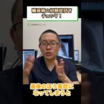 糖尿病の初期症状とは？チェック①