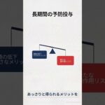 「糖尿病の治療又は予防を目的とした新医薬品の臨床開発に関するガイドライン（案）」に関する意見
