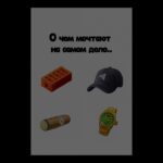 правда же ?