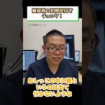 糖尿病の初期症状とは？チェック②