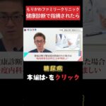 【糖尿病】健診で糖尿病を指摘されたら？ #糖尿病#血糖値#生活習慣病