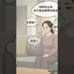 糖尿病前兆