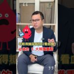 年輕得糖尿病別只看血糖！「身體房貸理論」：少顧這幾項器官加速衰退！