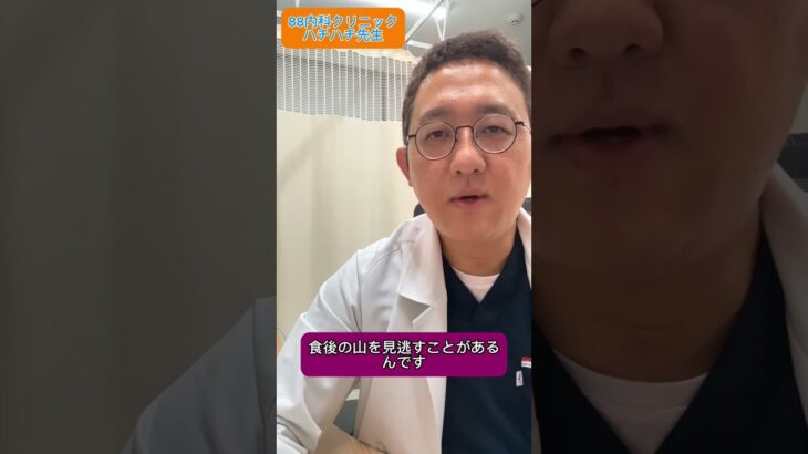 隠れ糖尿病もいます