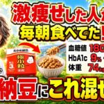 【糖尿病の人は必見】医師が毎朝食べる「最強の朝食」血糖値が気になる人ほど知ってほしい！
